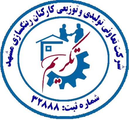 تکریم